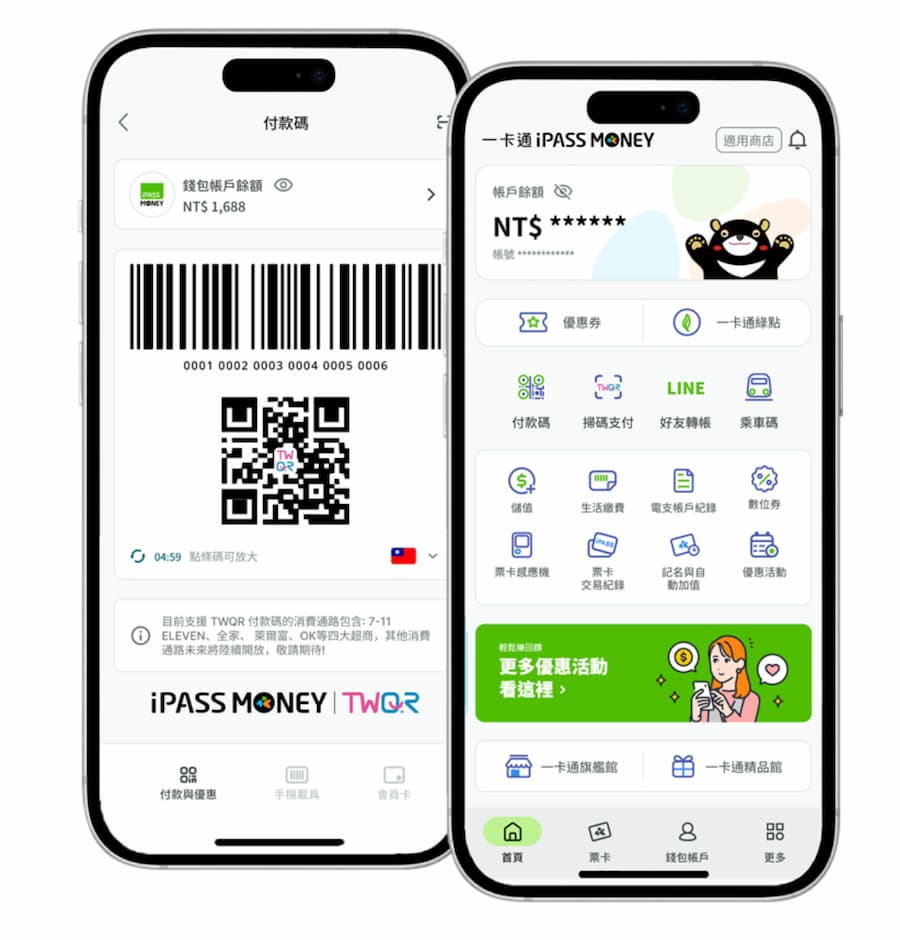 LINE改用iPASS MONEY轉帳，需重新註冊帳號嗎