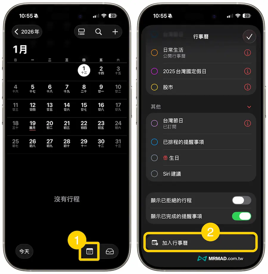 2026 holiday ios google calendar a1