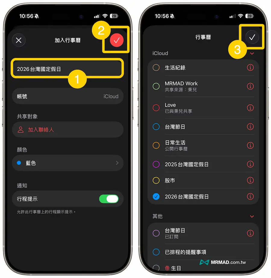 2026 holiday ios google calendar a3