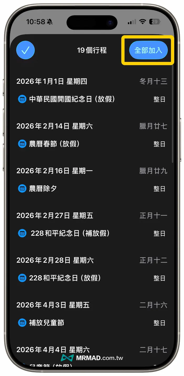 2026 holiday ios google calendar a4