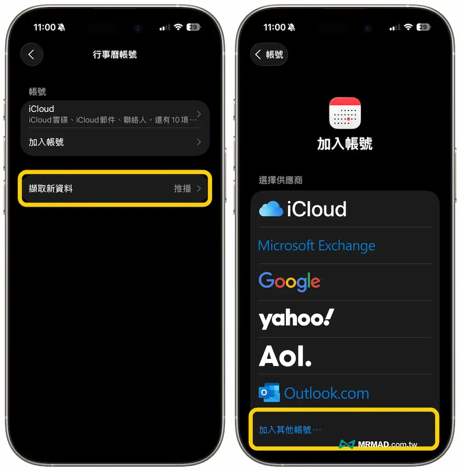 2026 holiday ios google calendar a7