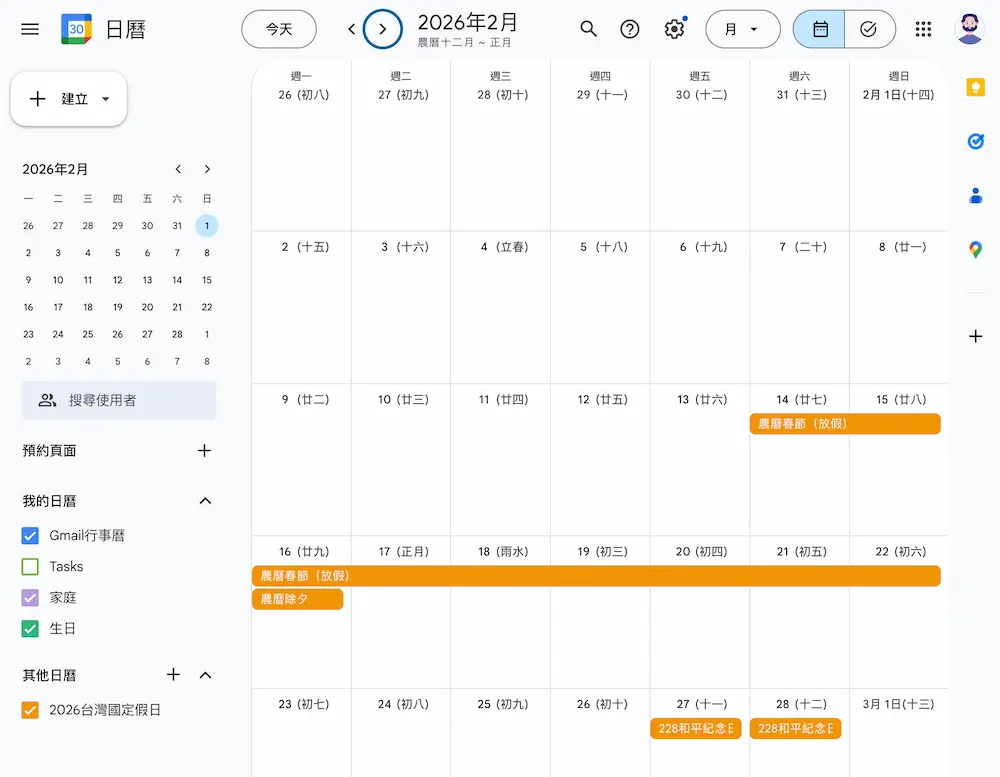 2026 holiday ios google calendar a9