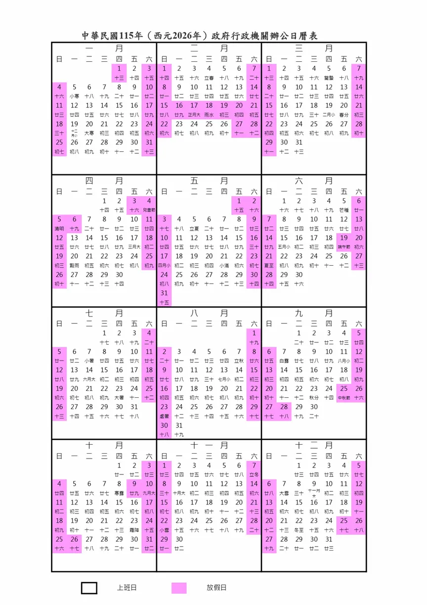 2026 holiday ios google calendar b1