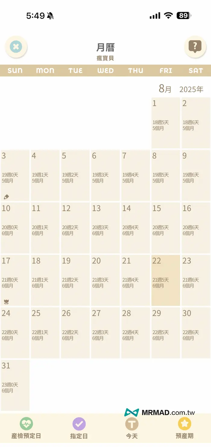 懷孕APP技巧2：280days週數追蹤 2