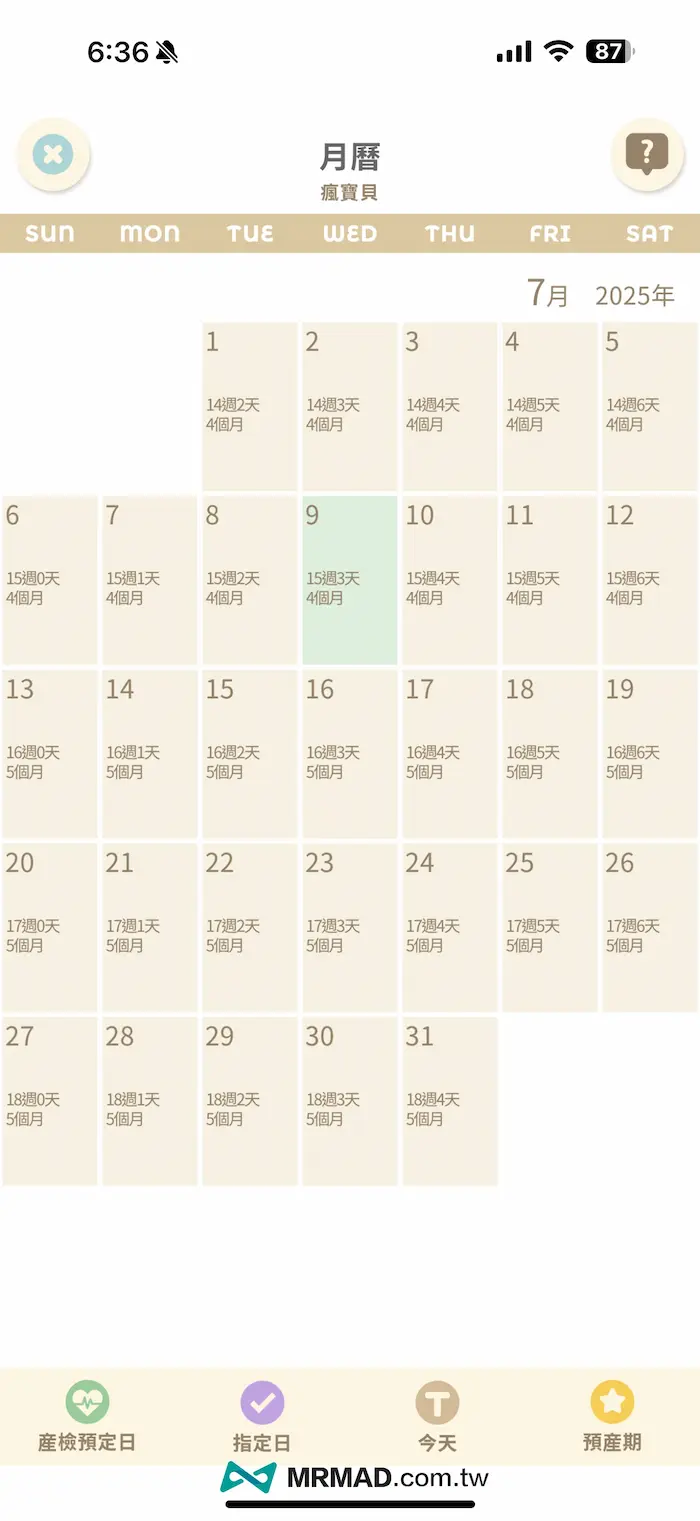懷孕APP技巧9：產檢日期時間紀錄提醒 ㄅ