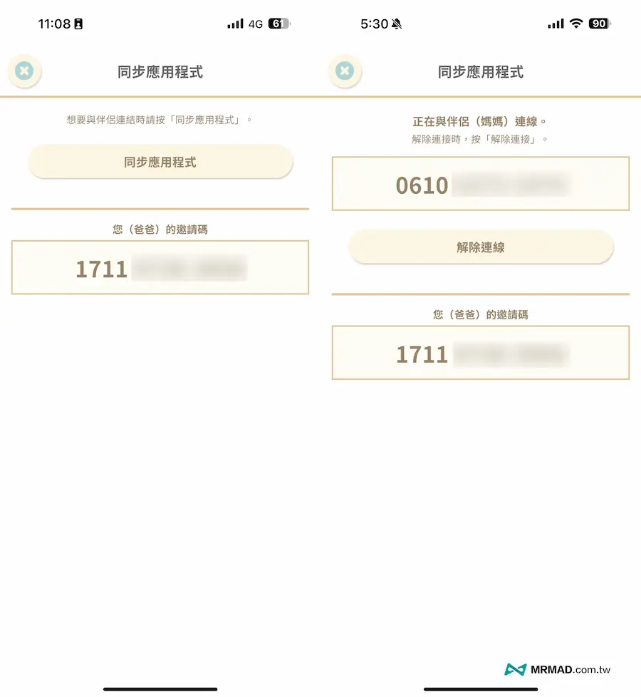 懷孕APP技巧1：280days同步資料 4