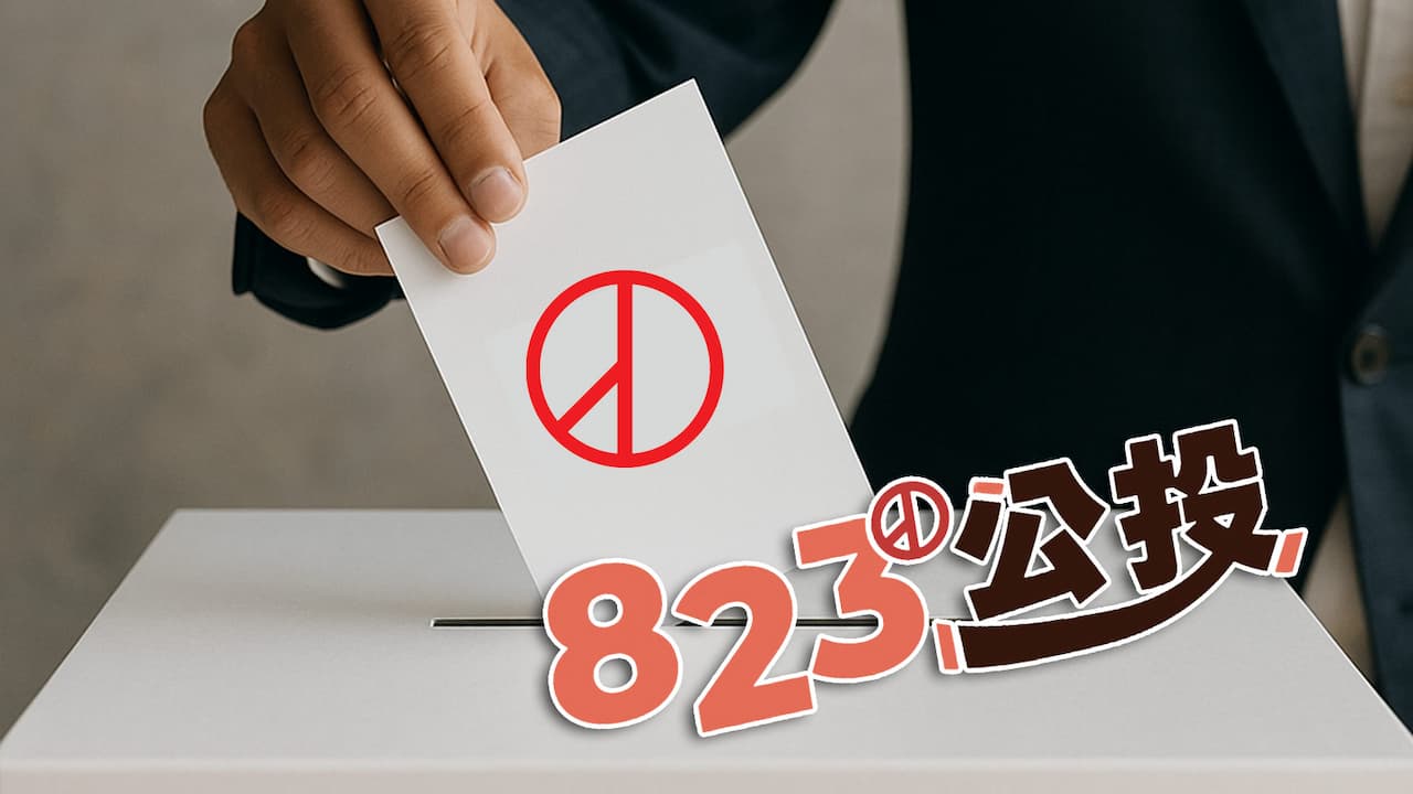 823 referendum