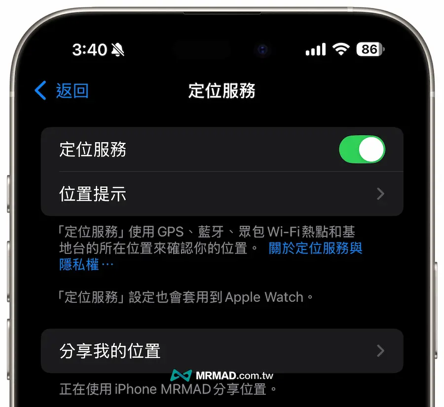 iPhone AirTag反追蹤通知如何設定