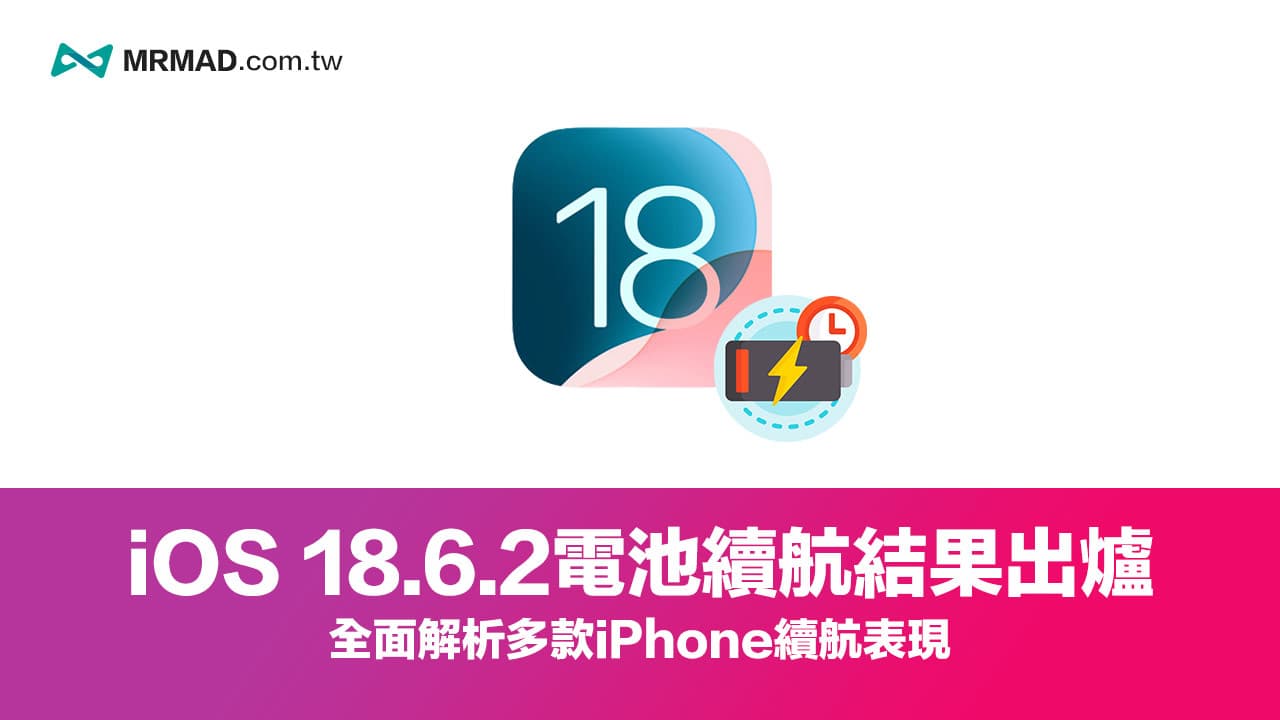 apple ios 1862 battery life test results