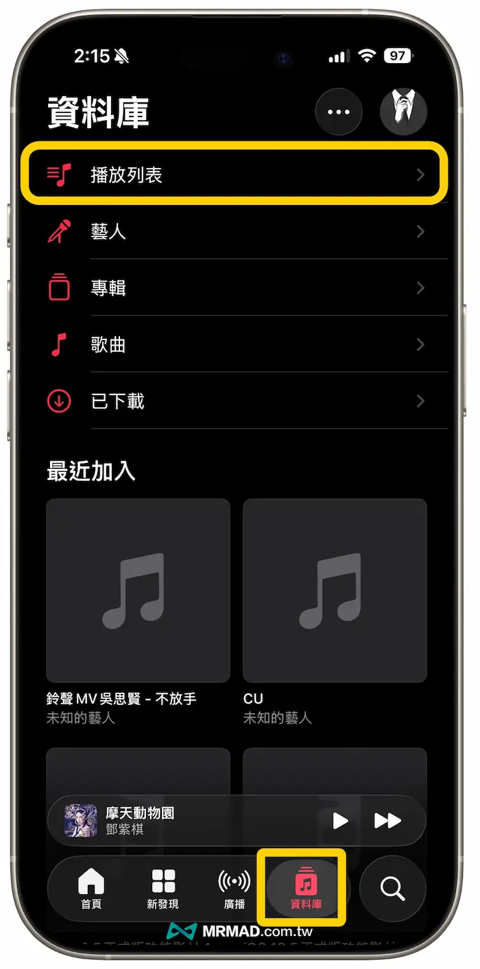 Apple Music推出播放清單資料夾分類管理再進化 1