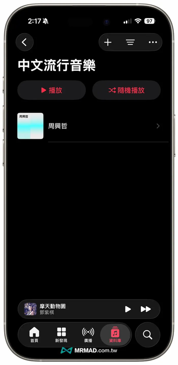 Apple Music音樂播放清單如何放入資料夾 3