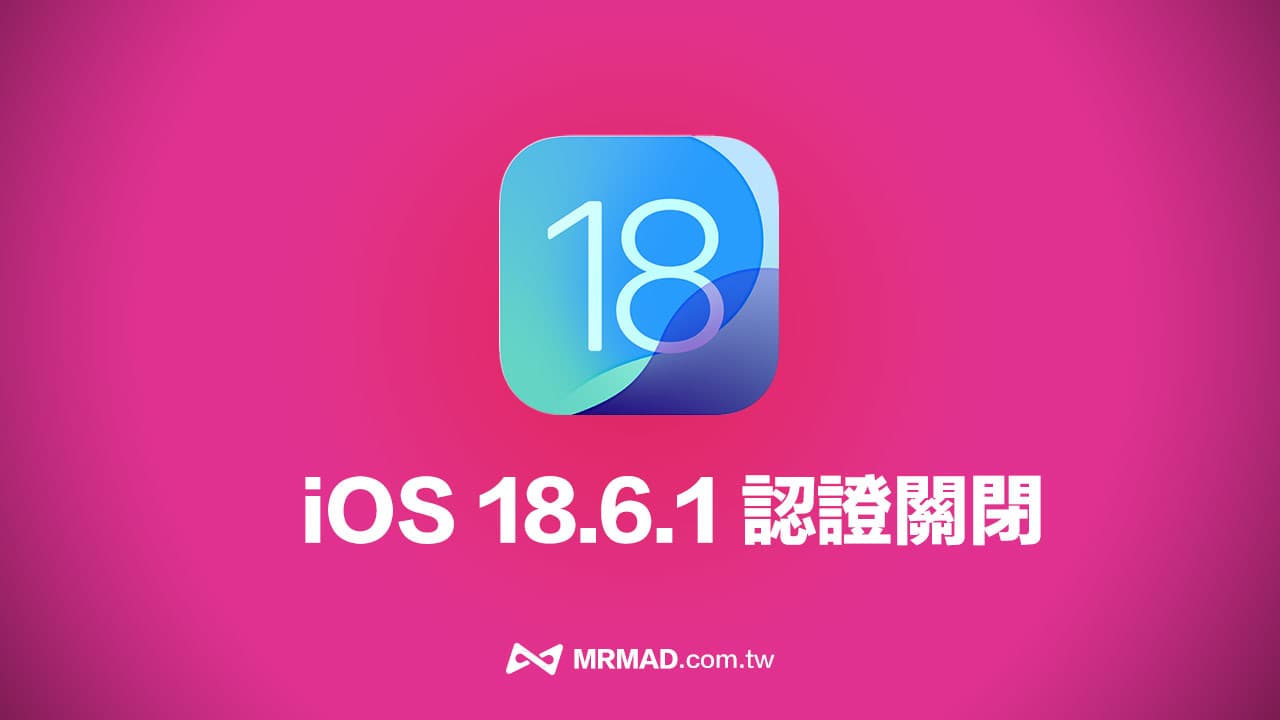 apple stop ios1861 certification channel