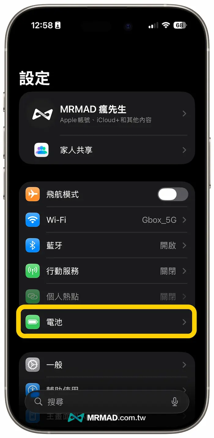 如何查看iPhone充電剩餘時間 2