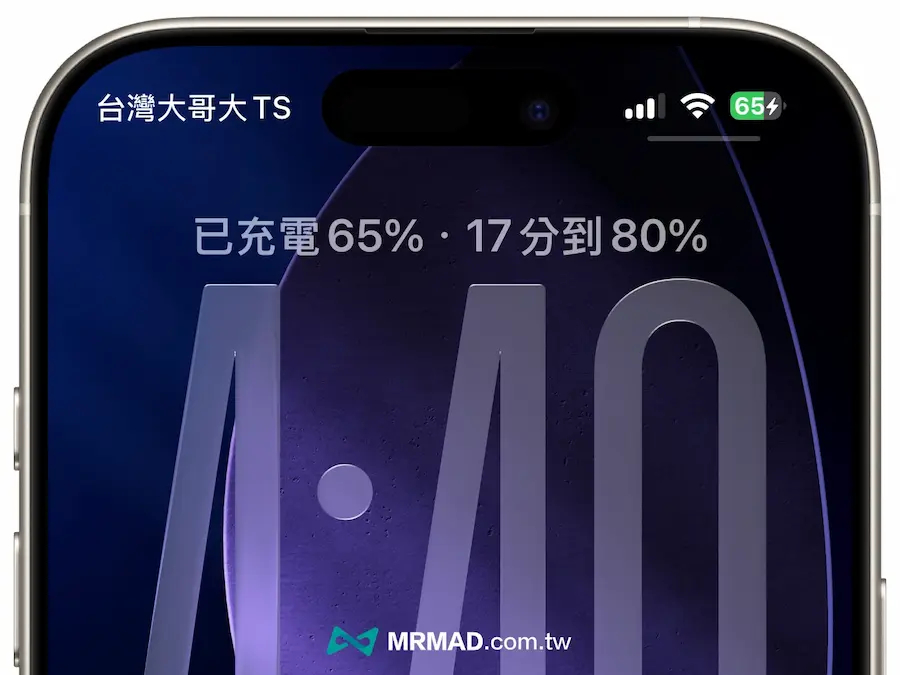 iOS 26鎖定畫面查看iPhone預計充電時間