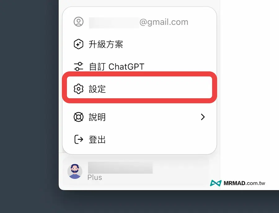 如何將GPT-5改回GPT-4o方法 1