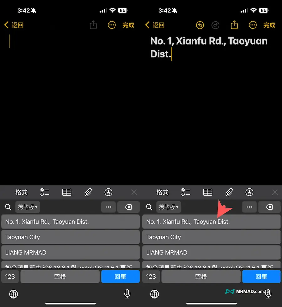 EasyPaste 手機複製貼上APP剪貼工具使用技巧 8