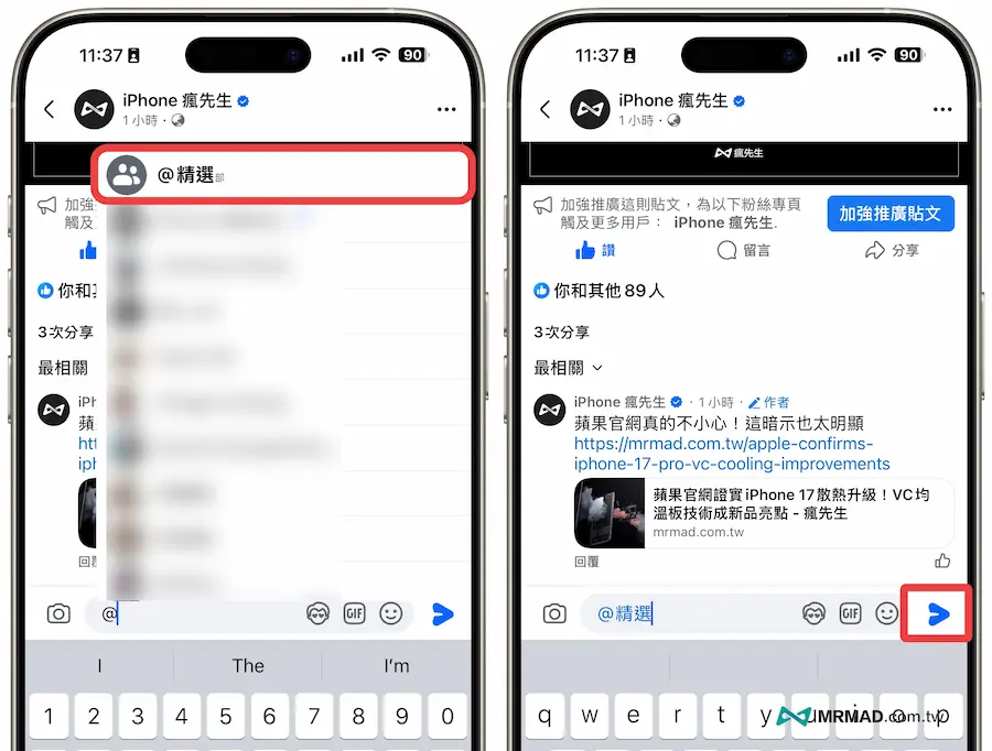 FB如何設定精選標記所有人 1