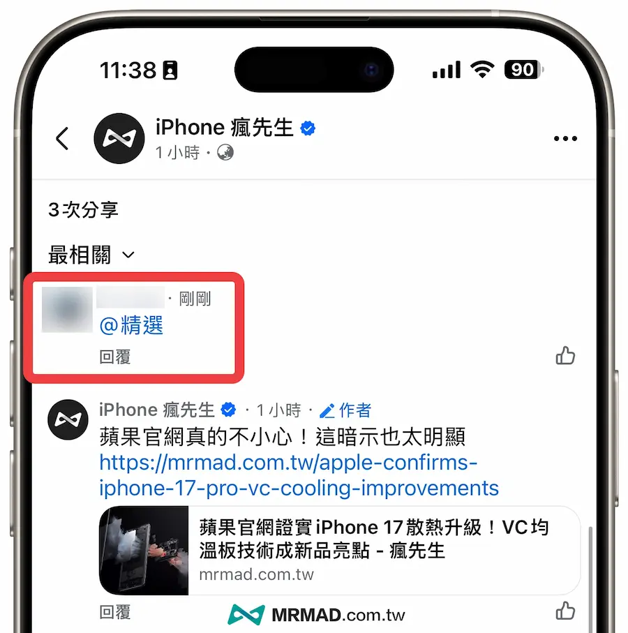 FB如何設定精選標記所有人 2