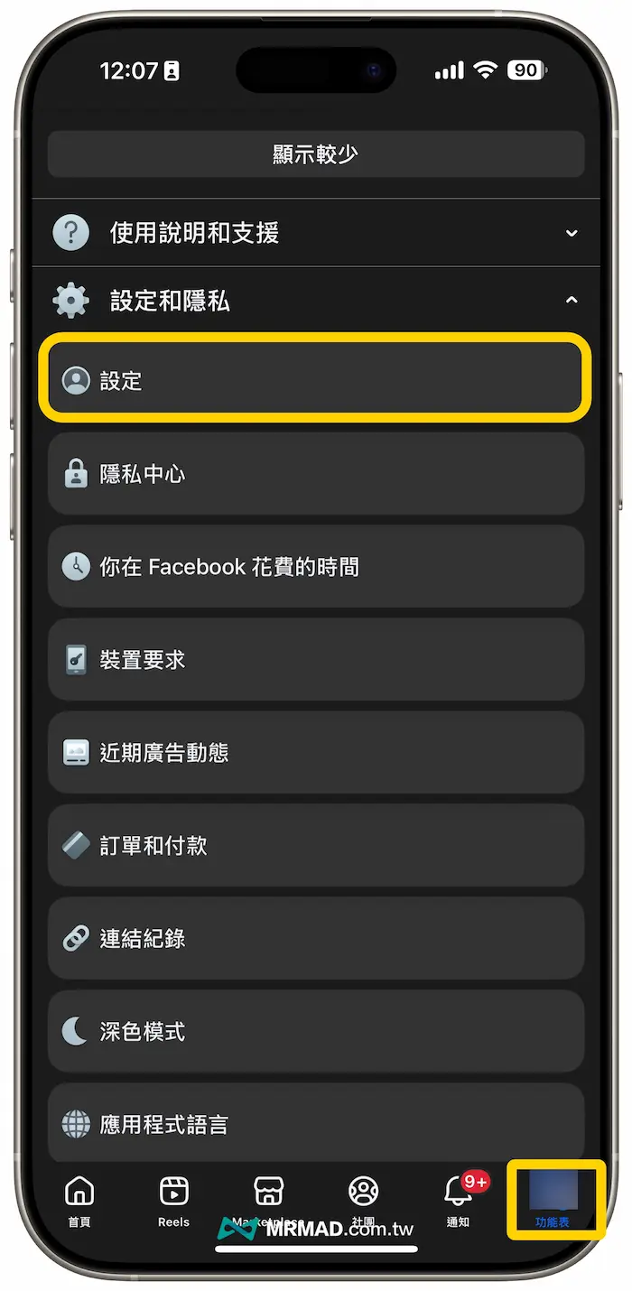 如何關閉FB精選功能 1