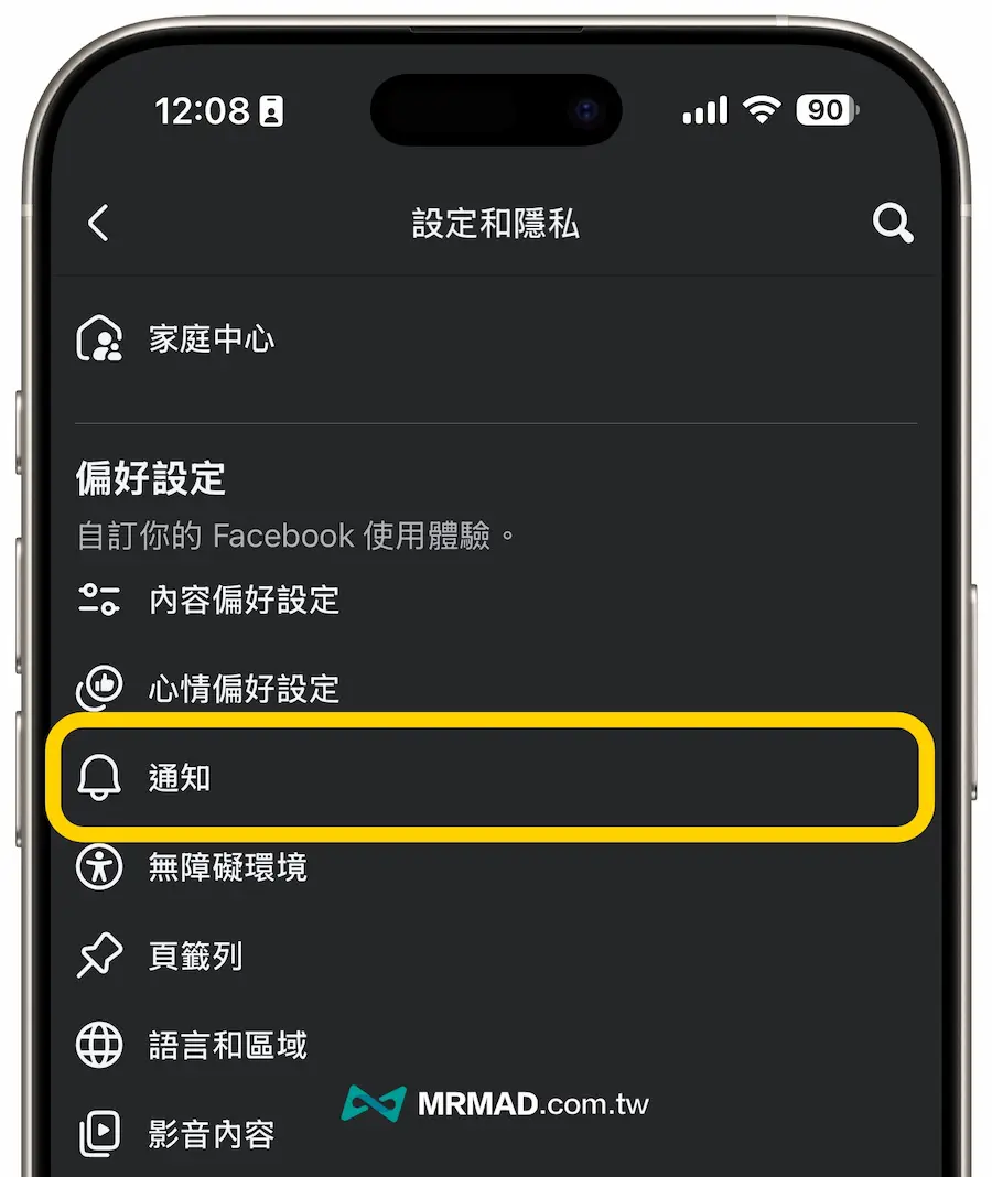 如何關閉FB精選功能 2
