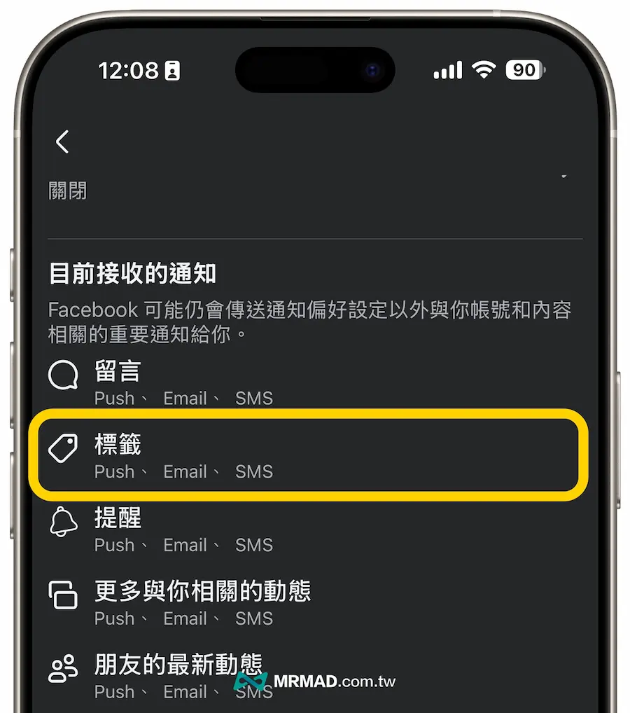 如何關閉FB精選功能 3