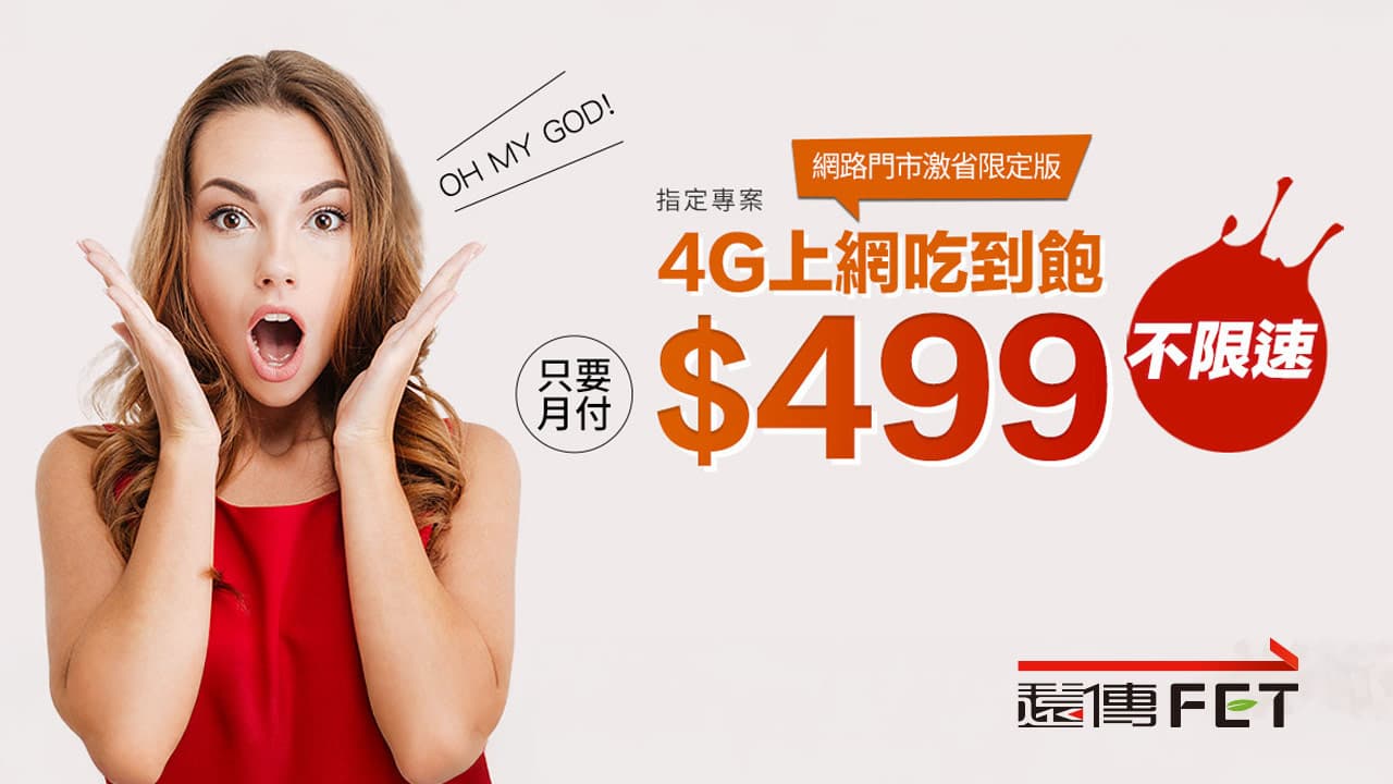 fe 4g unlimited plan debunked rumors