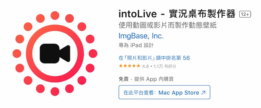 iPhone 動態桌布怎麼產生？用 intoLive 讓 AI 手電筒桌布動起來