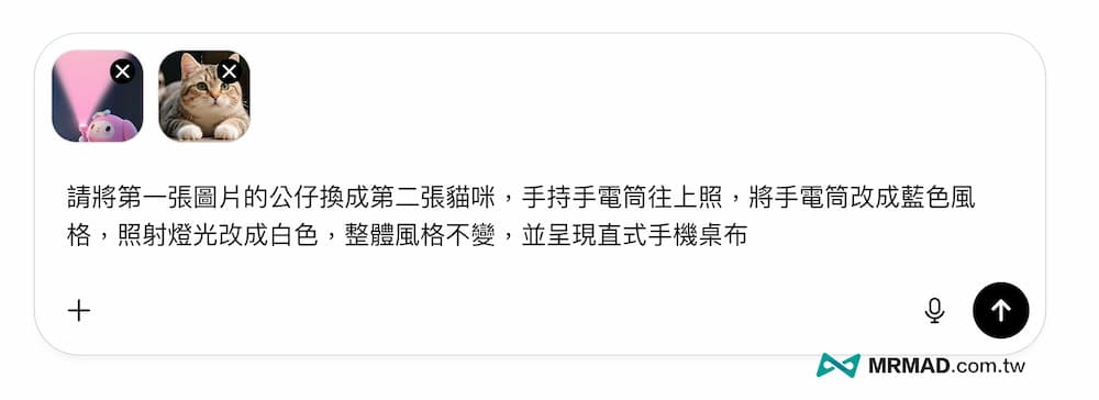 如何用ChatGPT指令製作手電筒桌布圖片 3