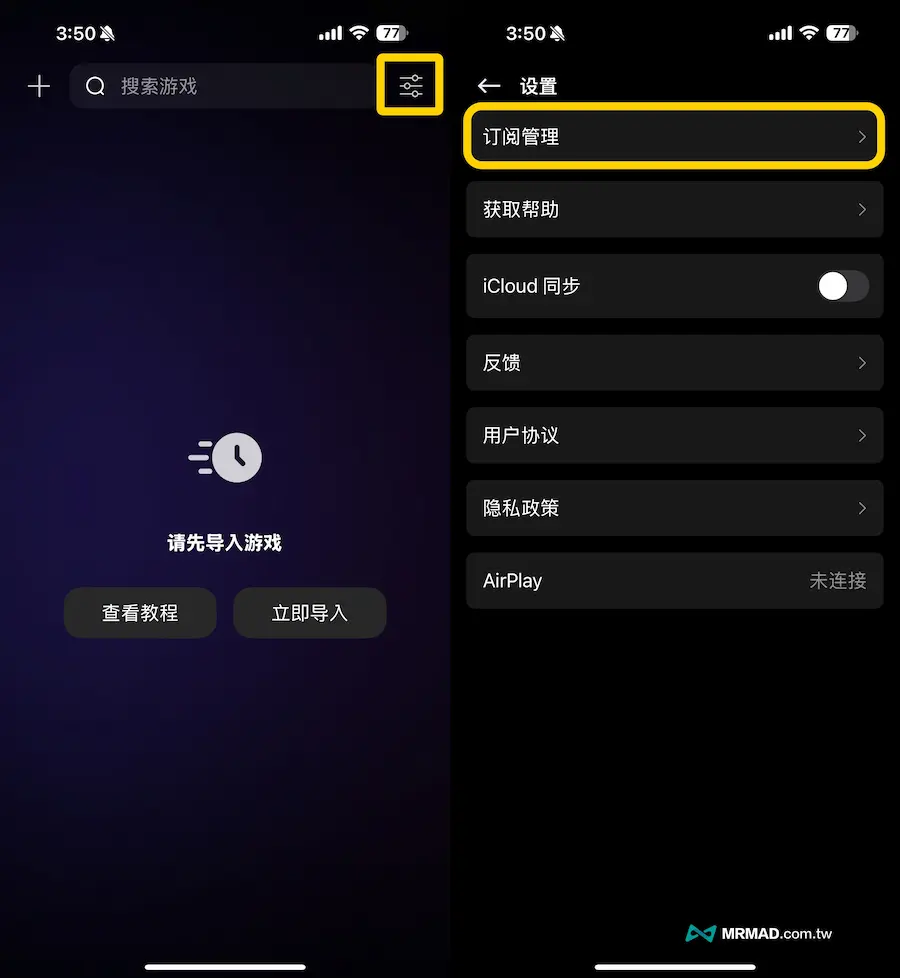 領取《GET遊戲模擬器》終身高級版方式