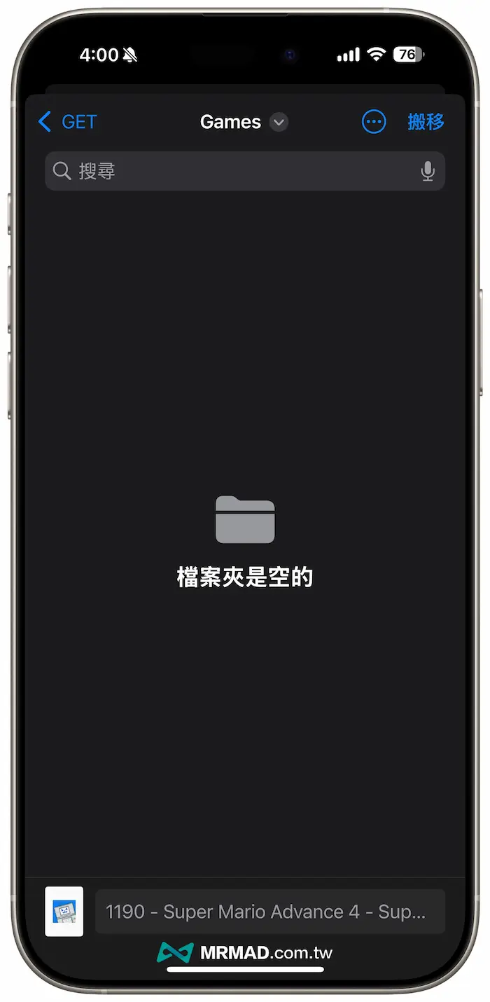 GET模擬器教學：從 iPhone遊戲下載到啟動模擬器教學 4