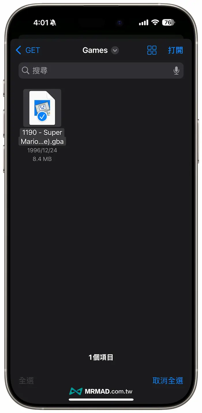 GET模擬器教學：從 iPhone遊戲下載到啟動模擬器教學 6