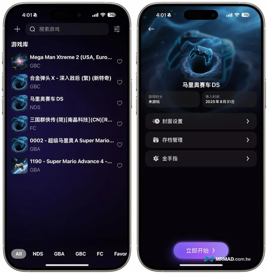 GET模擬器教學：從 iPhone遊戲下載到啟動模擬器教學 7