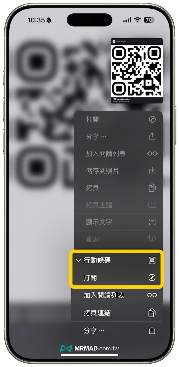 Safari瀏覽器內建QR Code掃描 1