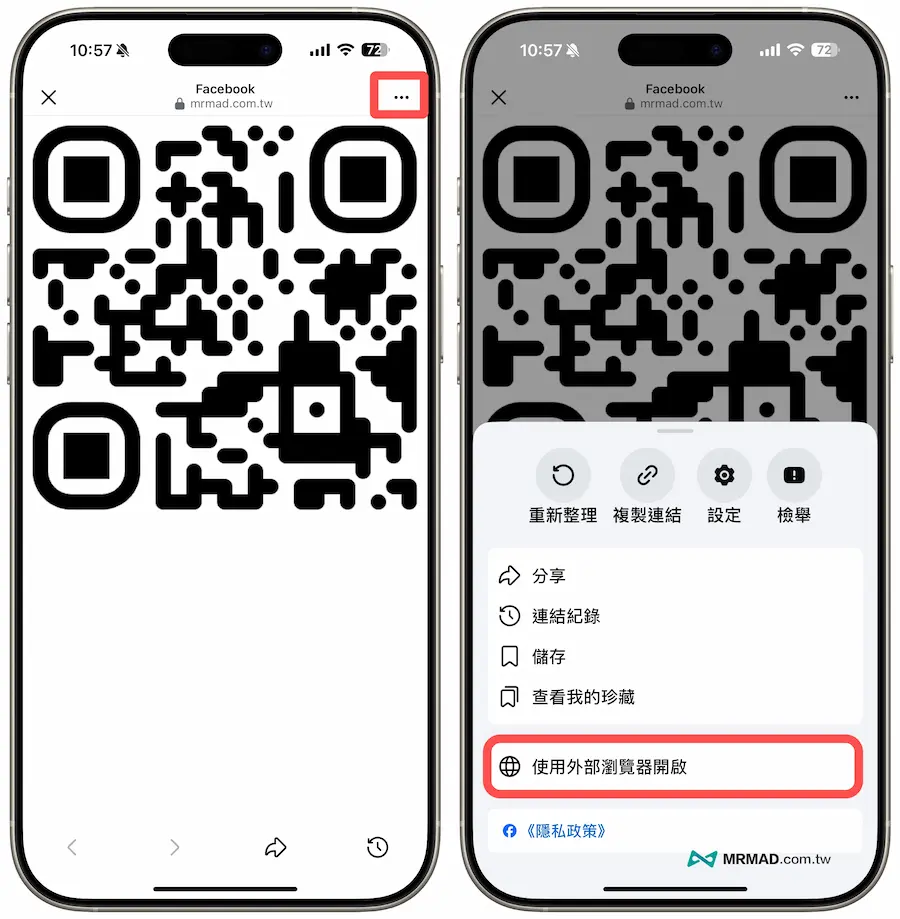 Safari瀏覽器內建QR Code掃描 3