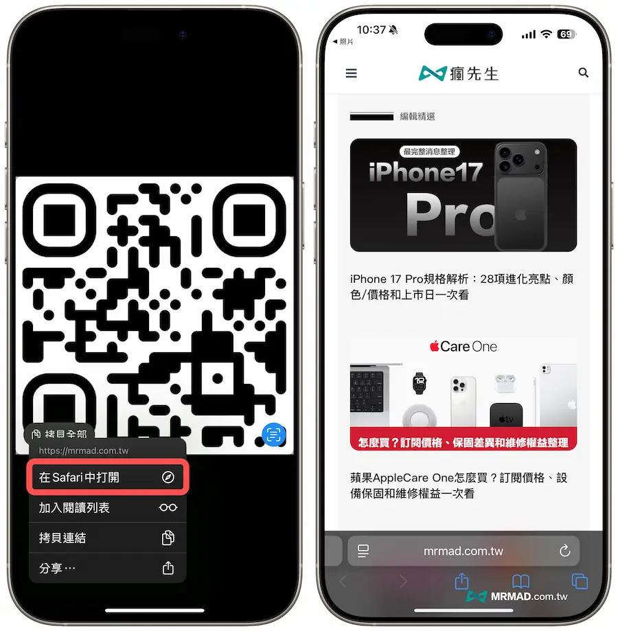 使用相簿iPhone原況文字掃描QR條碼 2