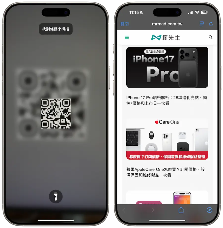 透過內建相機功能掃描QR 1