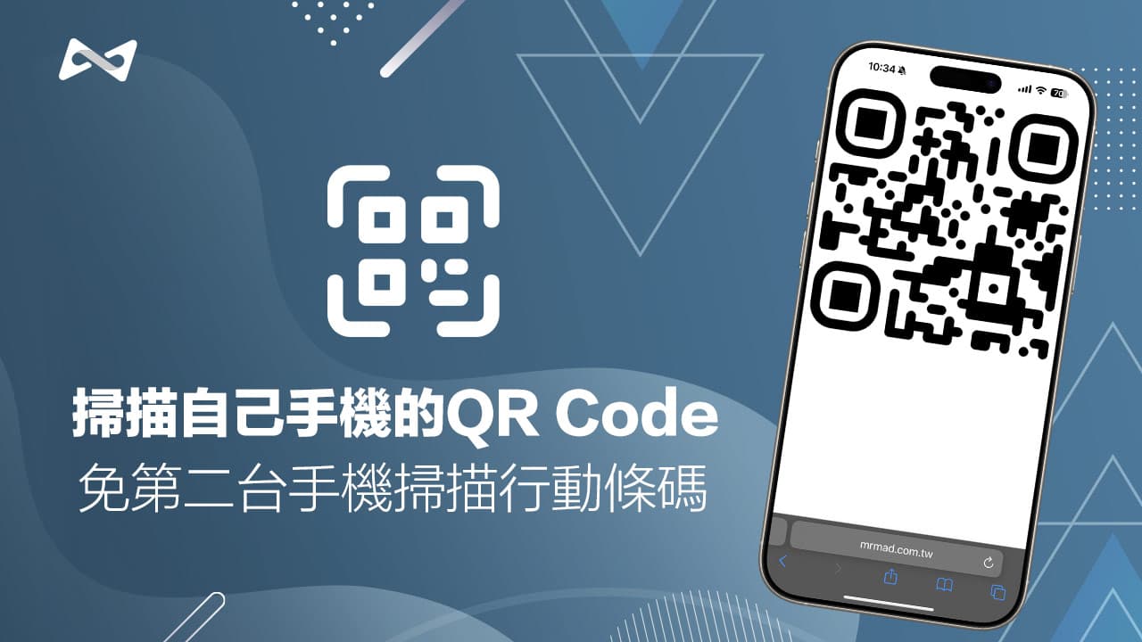 how to scan qr code iphone