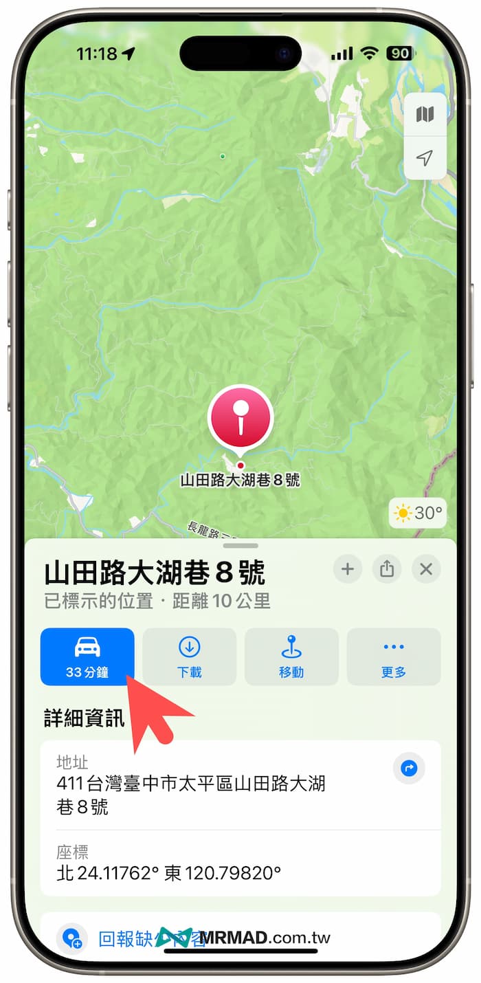 iPhone如何用蘋果地圖自行車導航功能 1