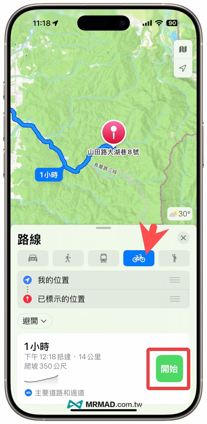 iPhone如何用蘋果地圖自行車導航功能 2