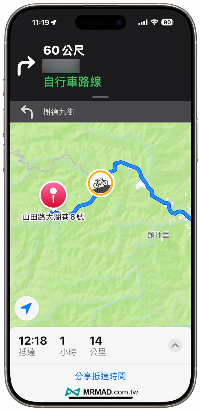 iPhone如何用蘋果地圖自行車導航功能 3