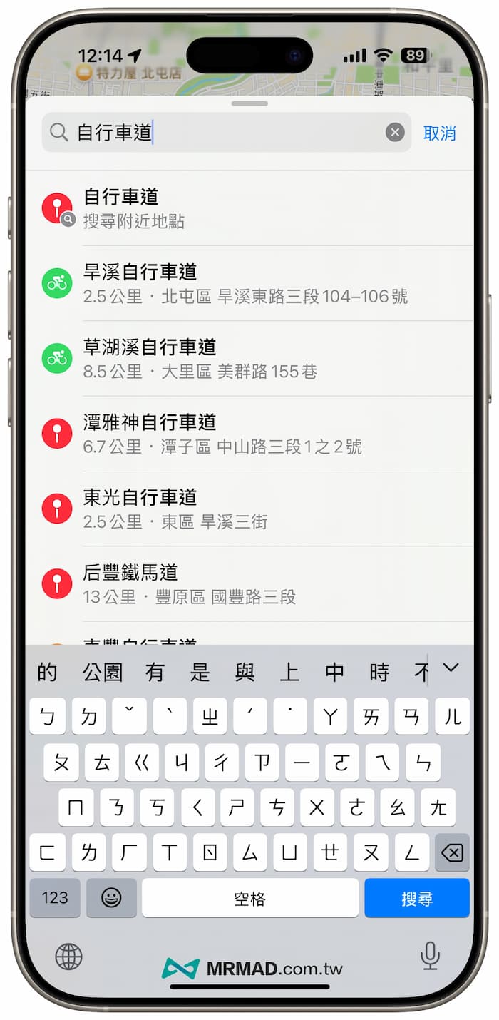 5個Apple地圖自行車導航規劃超實用技巧 4