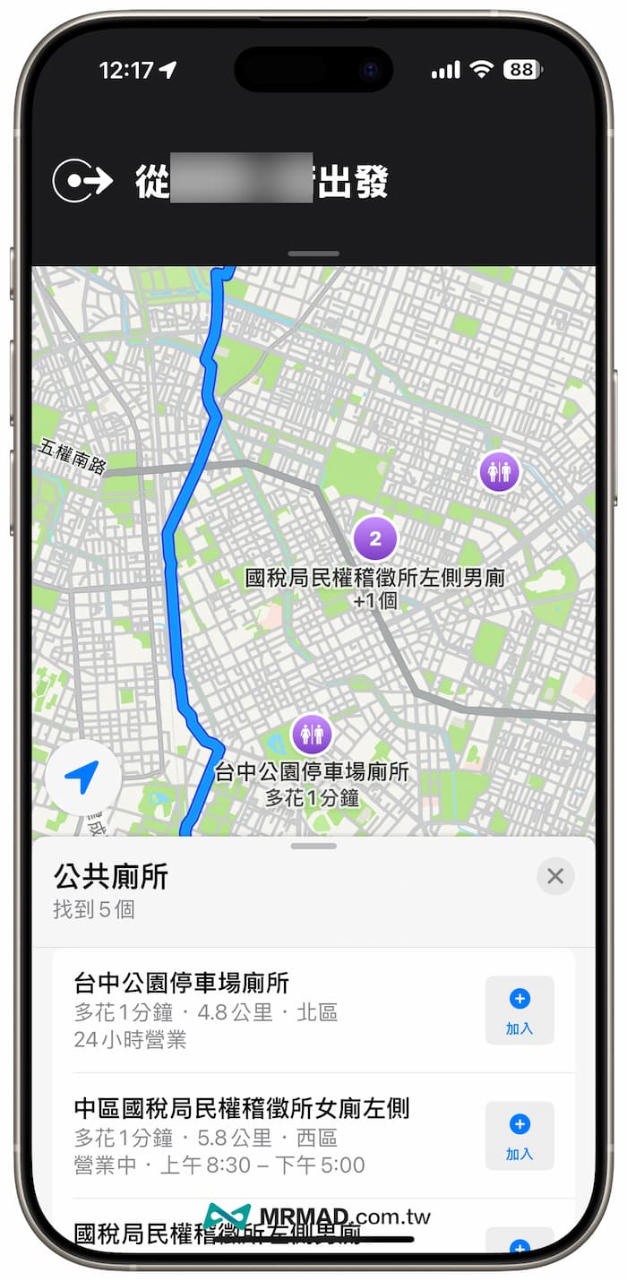 5個Apple地圖自行車導航規劃超實用技巧 6