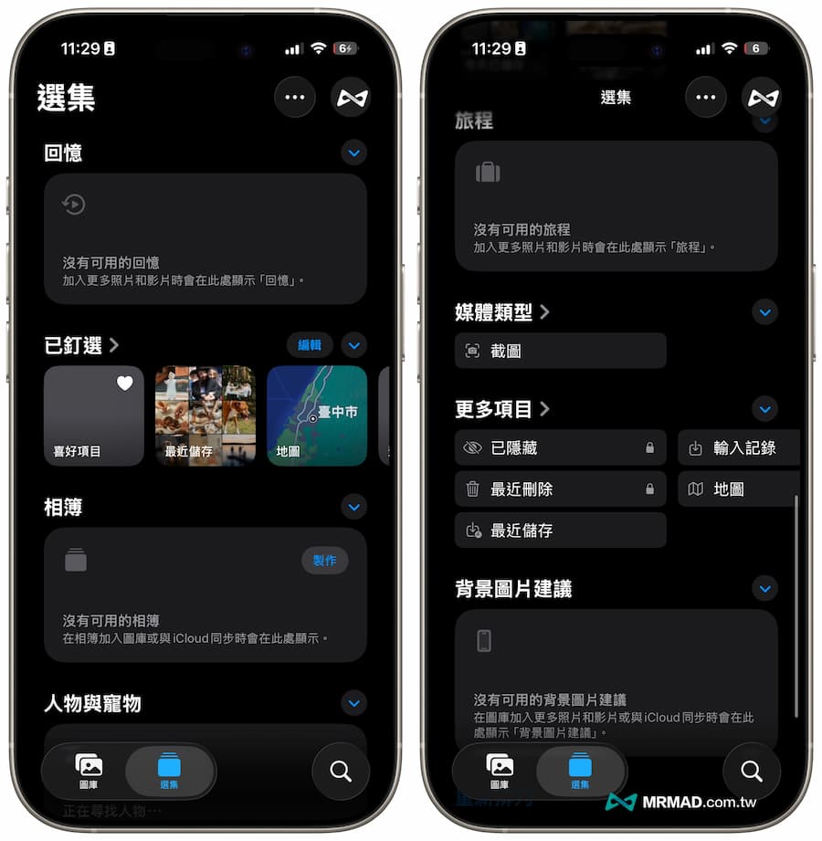 iOS 26照片APP新功能重點整理 2