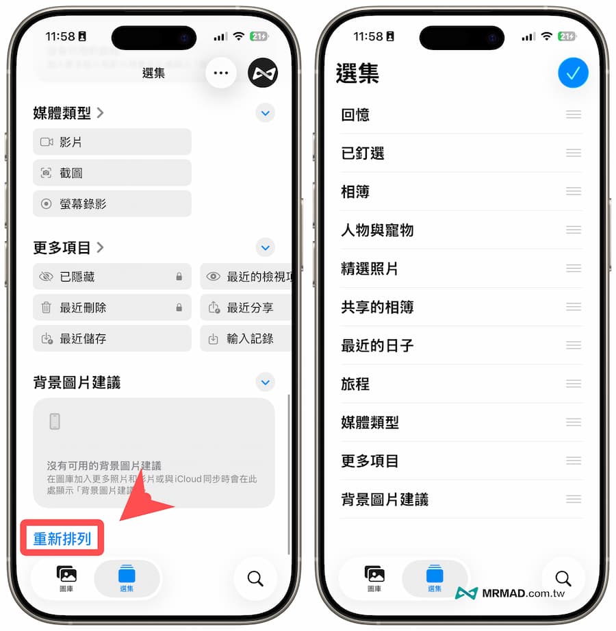 iOS 26照片APP新功能重點整理 5