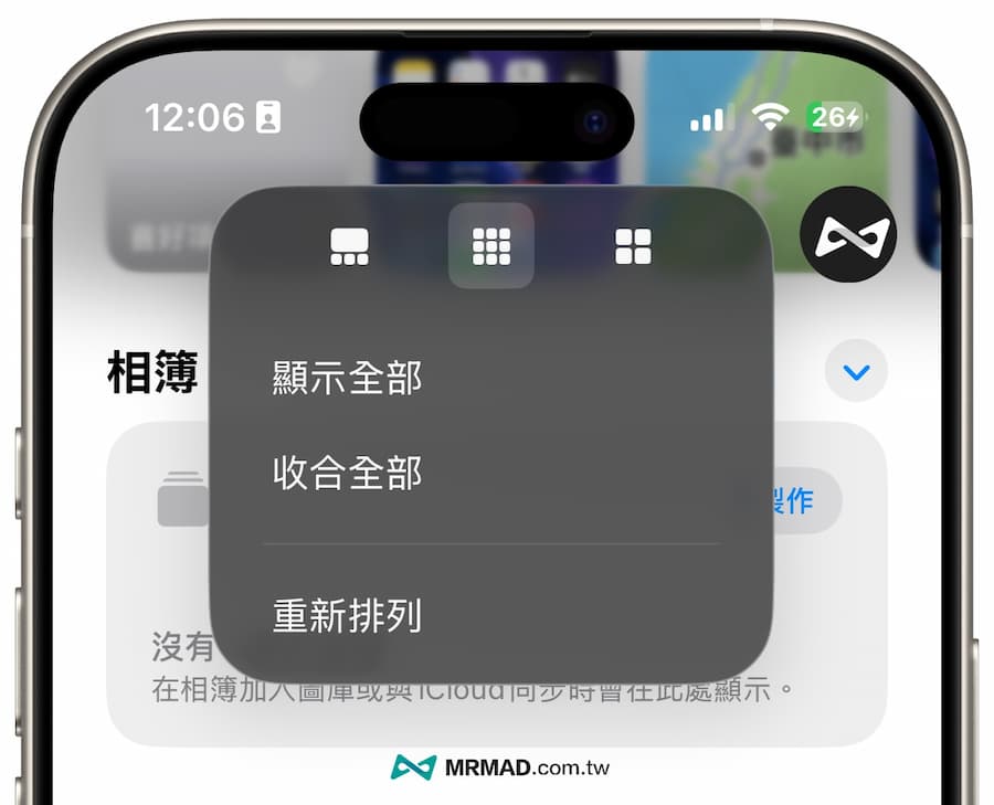 iOS 26照片APP新功能重點整理 6
