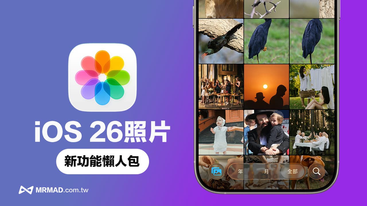 ios 26 photos app new features