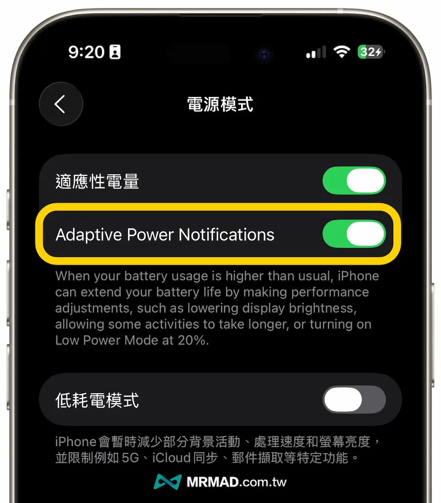 iOS 26 Developer Beta 7 適應性電量通知