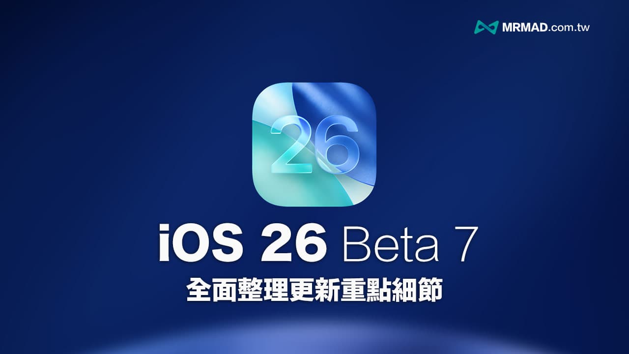 ios26 beta7 update new features