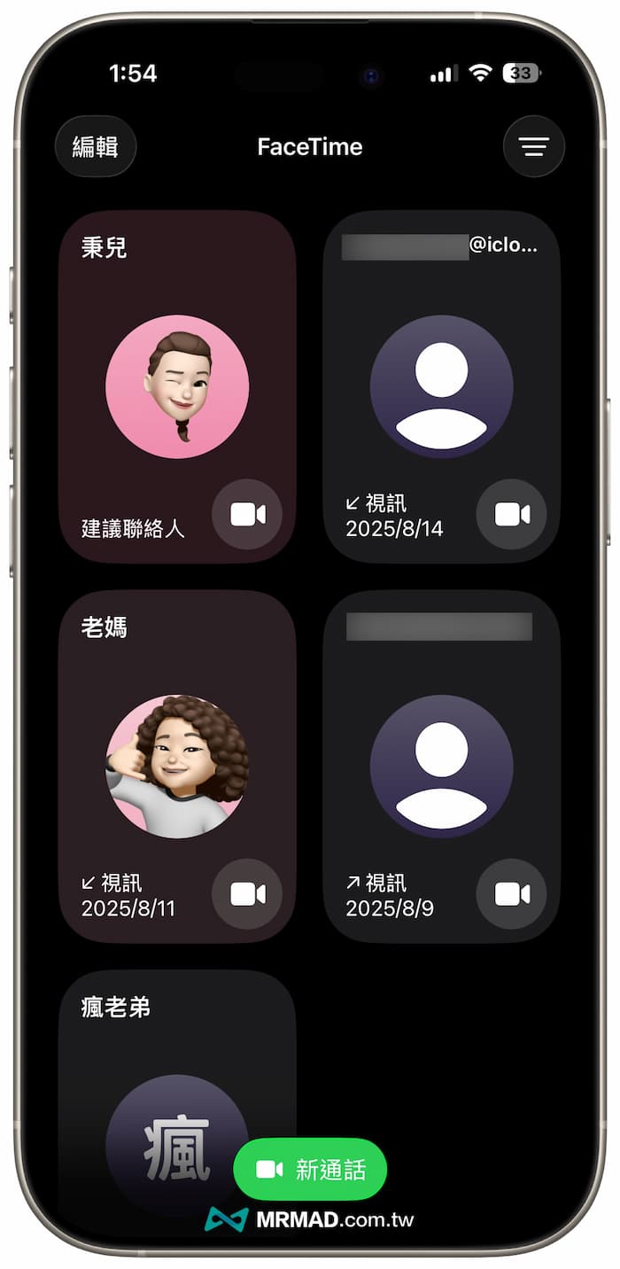 iOS 26 FaceTime新功能重點整理 1