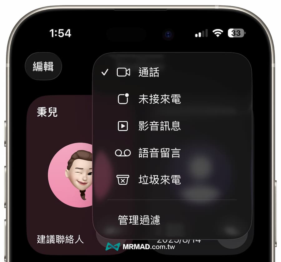 iOS 26 FaceTime新功能重點整理 3